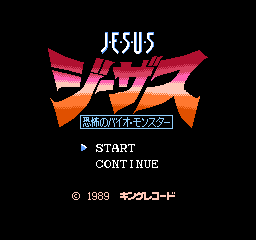 Jesus - Kyoufu no Bio Monster (Japan) Title Screen